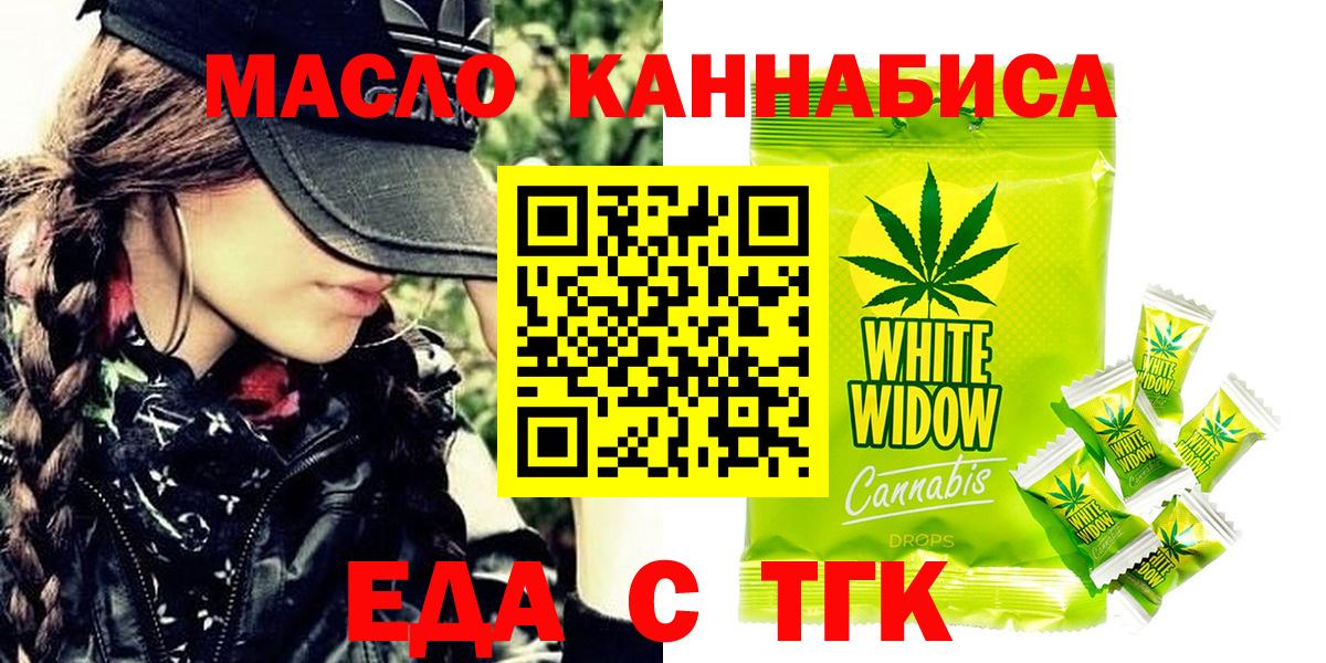 Печенье с ТГК конопля Саратов