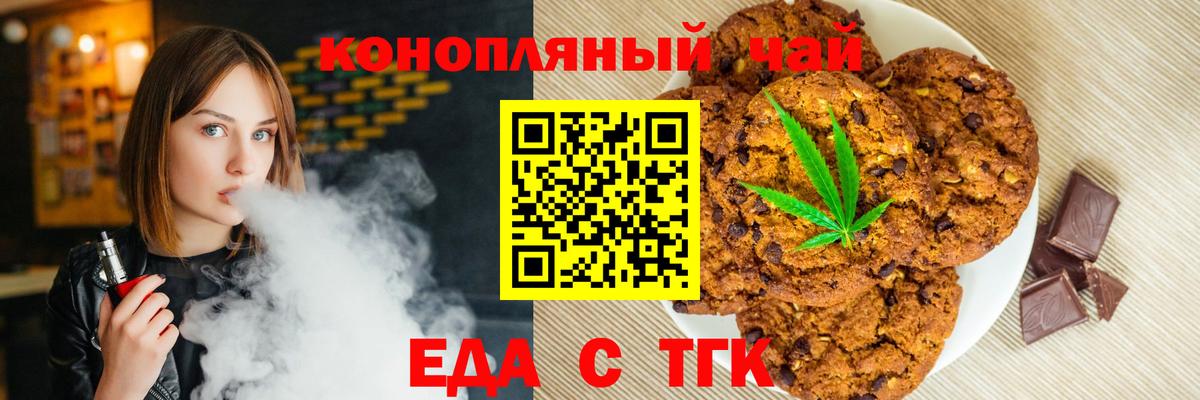 Cannafood конопля  Вход с VPN  Саратов 