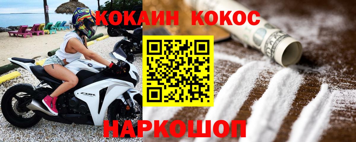 Саратов  Cocaine  Вход с VPN  Cocaine VHQ 