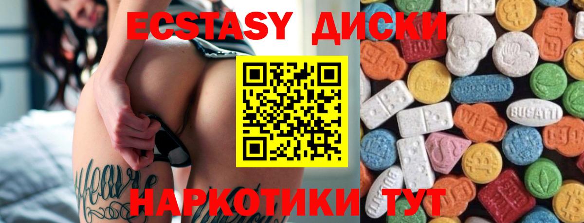 Ecstasy 300 mg Саратов