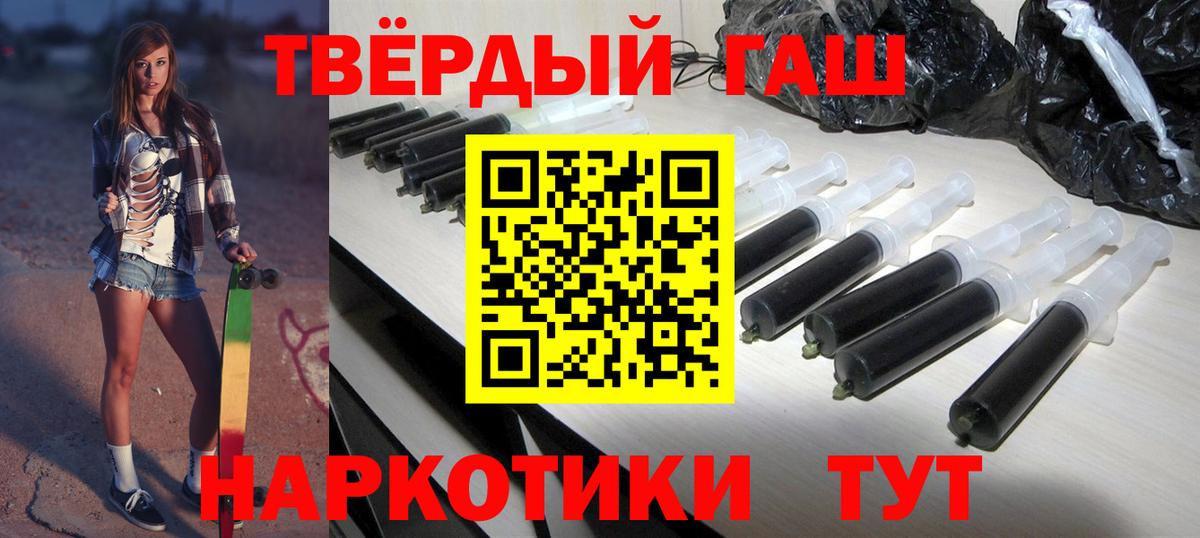 ГАШИШ ice o lator Саратов