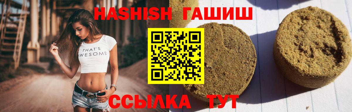 ГАШ AMNESIA HAZE  Вход с VPN  Саратов 