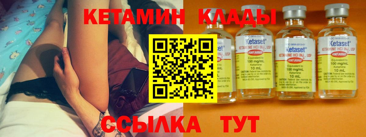 Саратов  КЕТАМИН ketamine  Вход с VPN  КЕТАМИН ketamine 