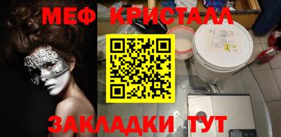 эйфоретик Северобайкальск
