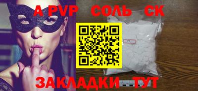 эйфоретик Северобайкальск