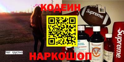 эйфоретик Северобайкальск