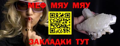 эйфоретик Северобайкальск