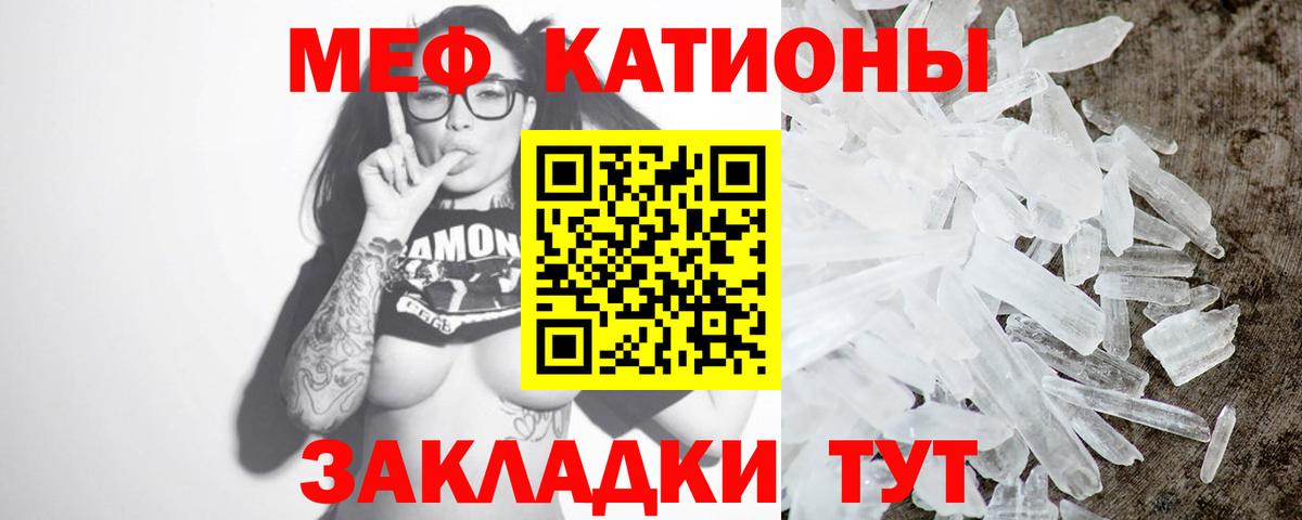 МЯУ-МЯУ  Вход с VPN  Саратов  Меф кристаллы 