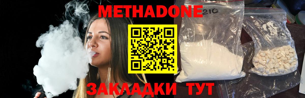 Метадон мёд  Вход с VPN  Саратов 