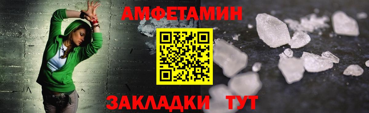 МЕТАМФЕТАМИН Декстрометамфетамин 99.9% Саратов