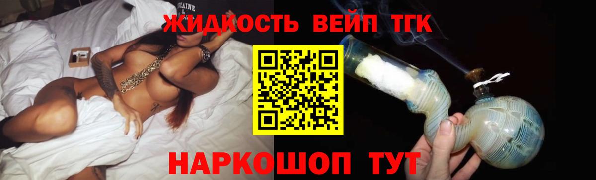 ТГК THC oil  Вход с VPN  Дистиллят ТГК THC oil  Саратов 